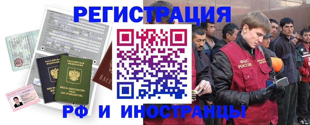 прописка поиск в Набережных Челнах