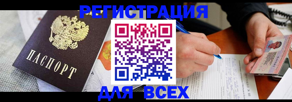 прописка законно в Набережных Челнах
