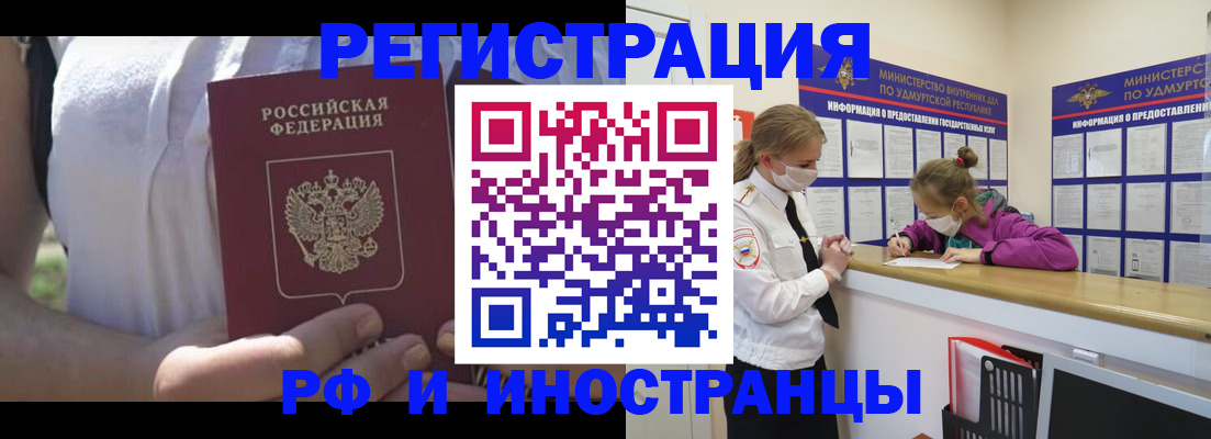 прописка для военкомата в Набережных Челнах