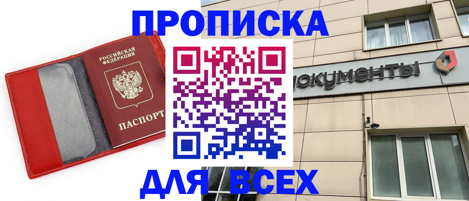 временная регистрация гарантия в Набережных Челнах