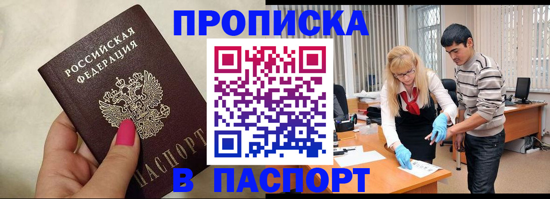 временная регистрация законно в Набережных Челнах