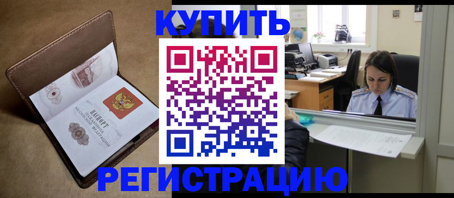 прописка штамп в Набережных Челнах