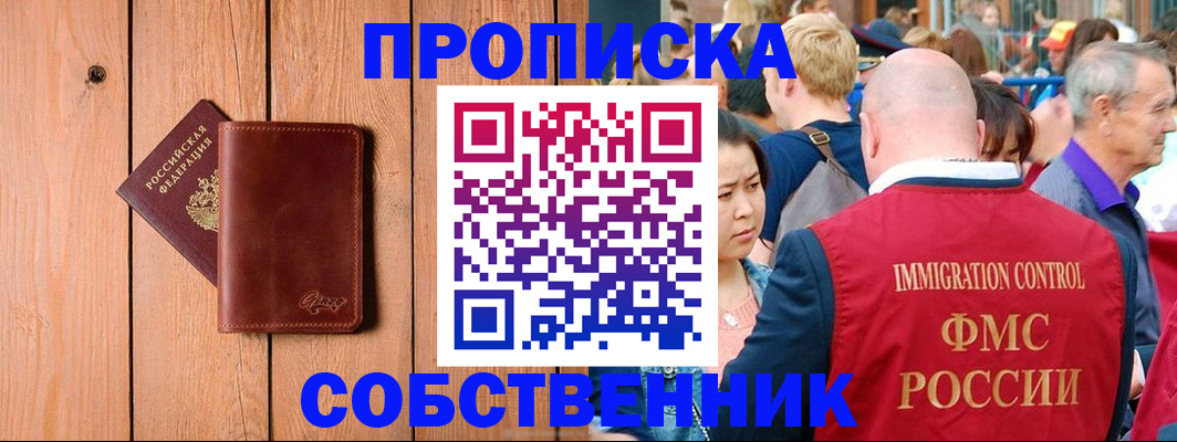временная регистрация госуслуги в Набережных Челнах